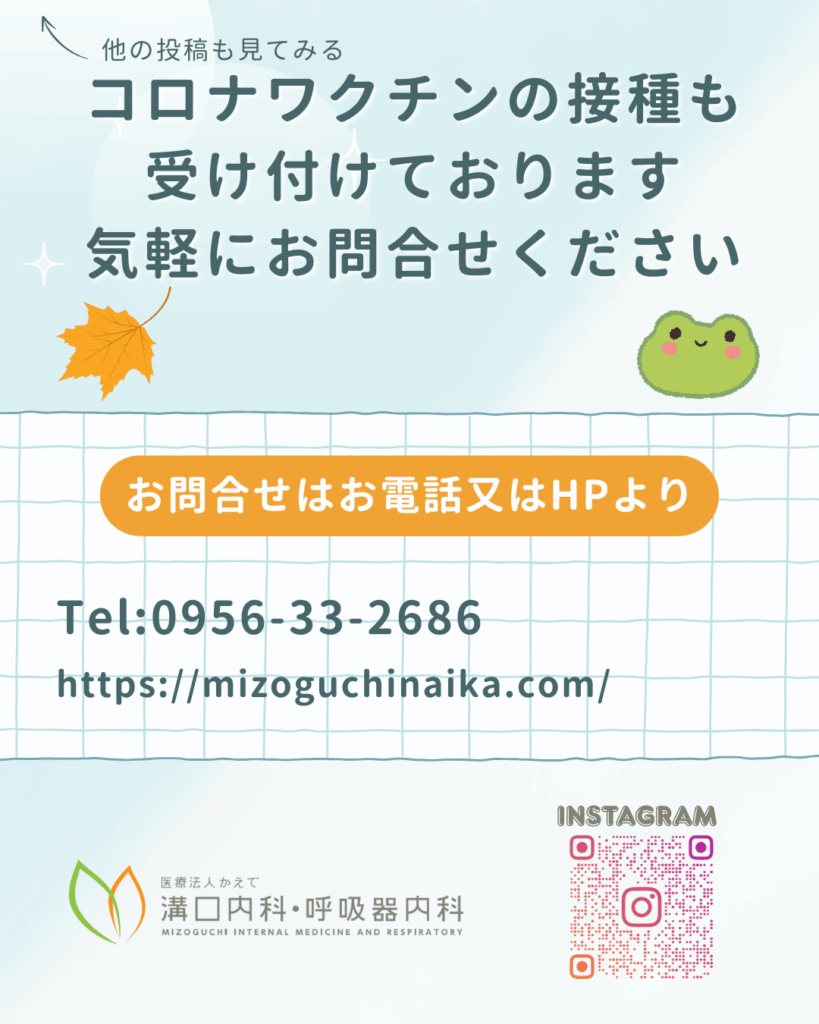 【佐世保の感染者数が増えています】インフルエンザ予防接種のベストタイミングと受け方のポイント