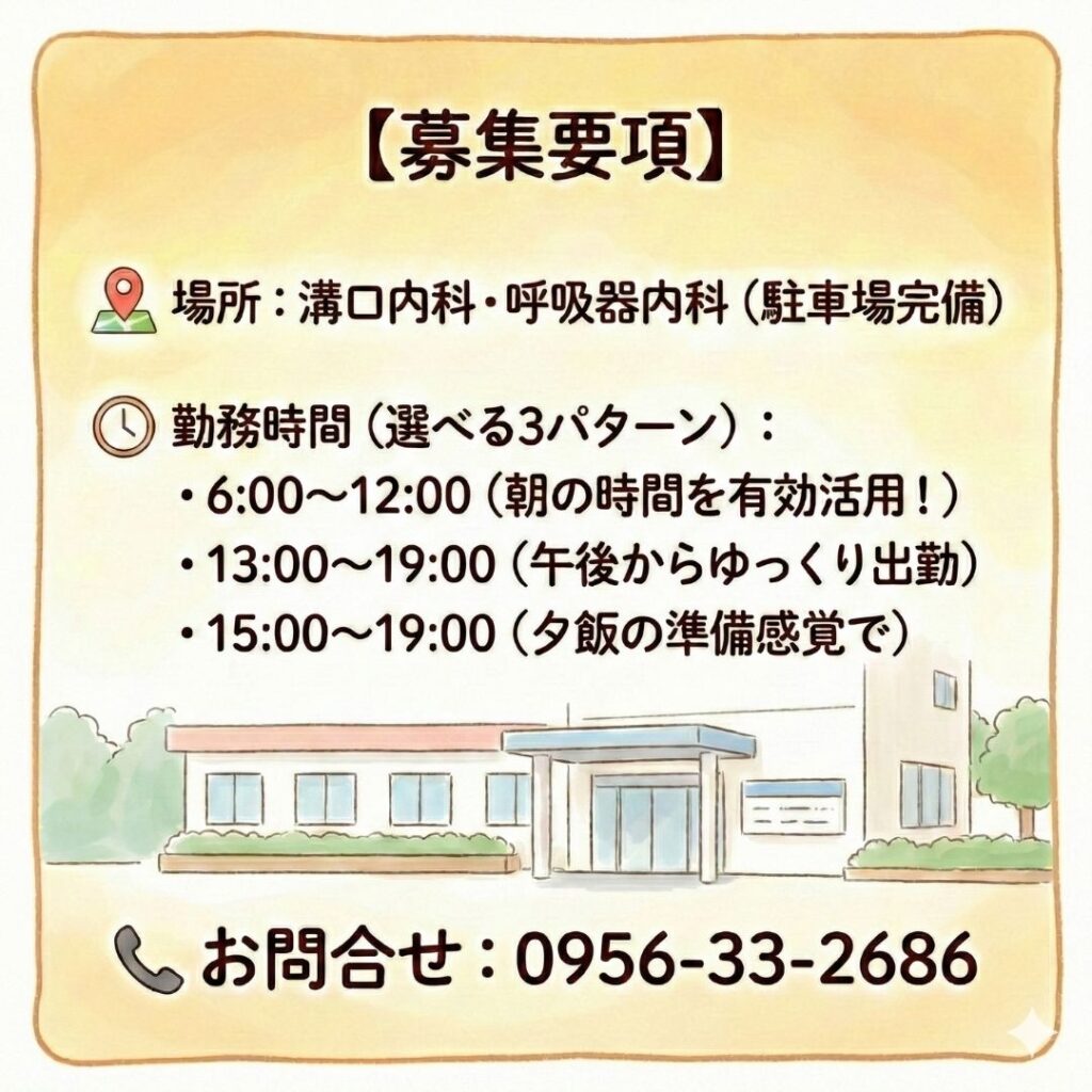 ✨パート調理員さんを募集しています！✨